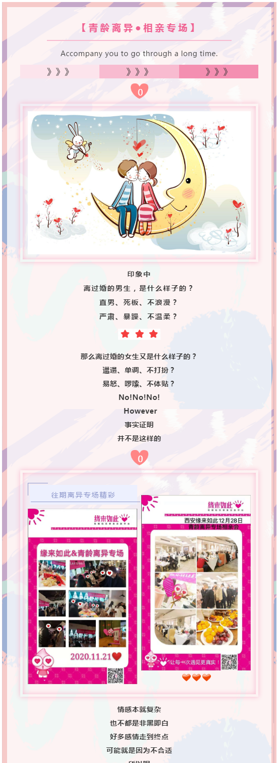 web service 网站服务 《陕西缘来如此相亲网》